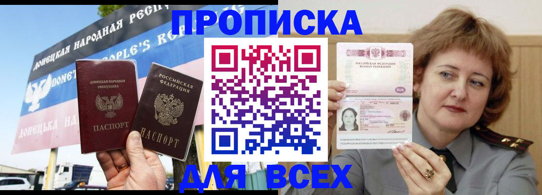 временная регистрация 2025 в Ставрополе