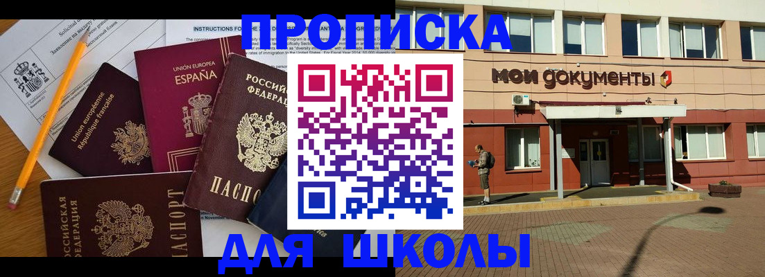 временная регистрация собственник в Ставрополе