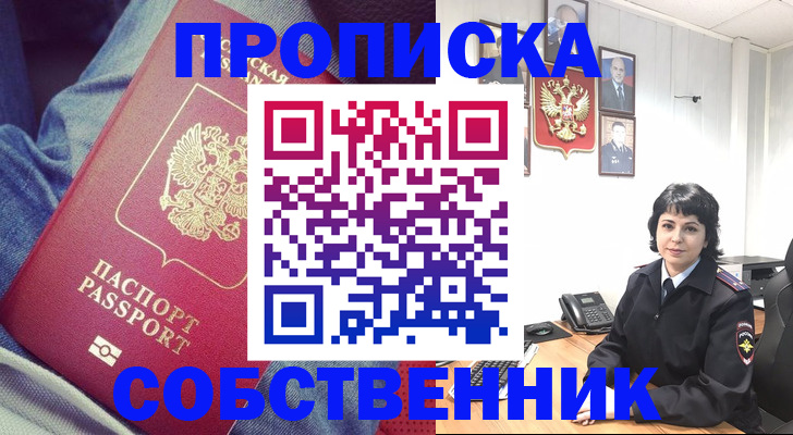 прописка паспорт в Ставрополе