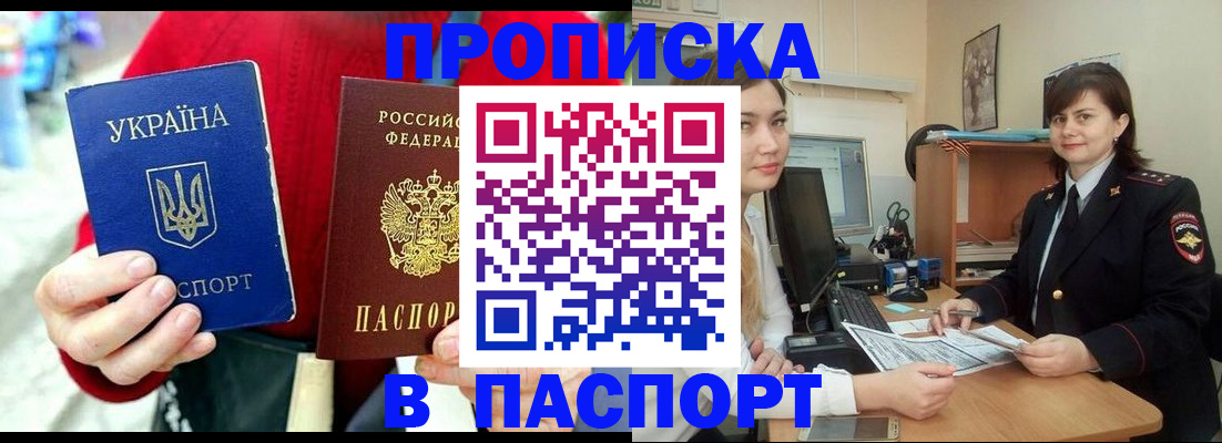 найти адрес прописки в Ставрополе